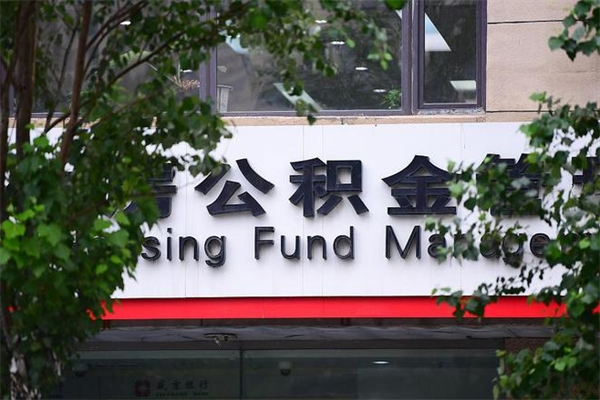 秦皇岛的公积金能取出来吗（公积金提取到市民卡里能取出来吗）