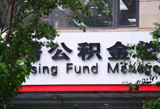 秦皇岛离职后公积金怎么帮取（离职了公积金如何取出）